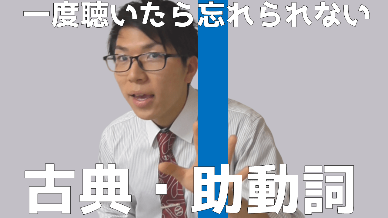 助動詞の歌