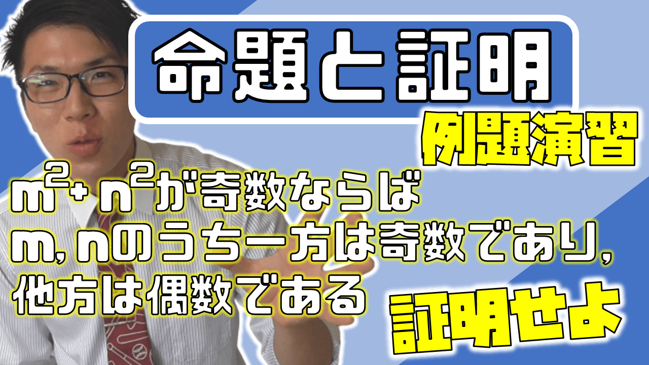 命題と証明例題