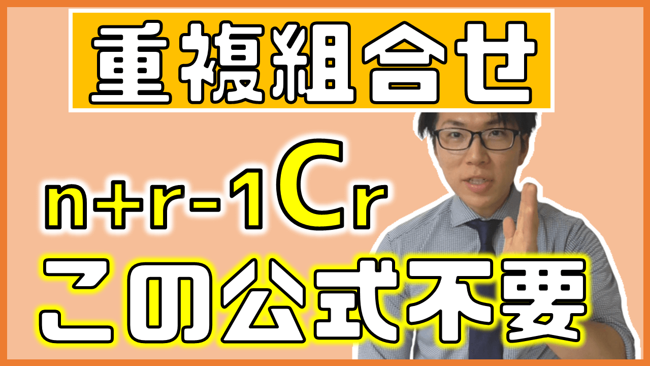 重複を許して取る組合せ