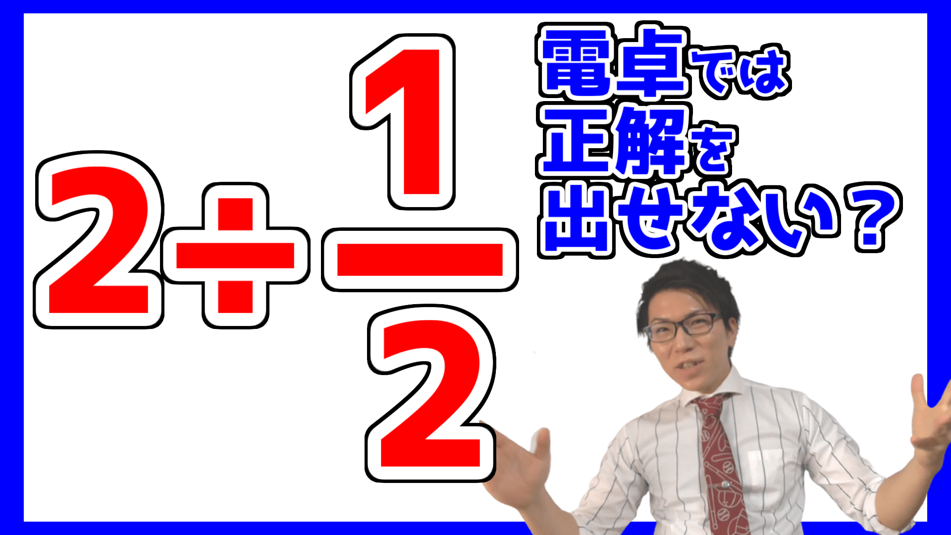 答えが2通り