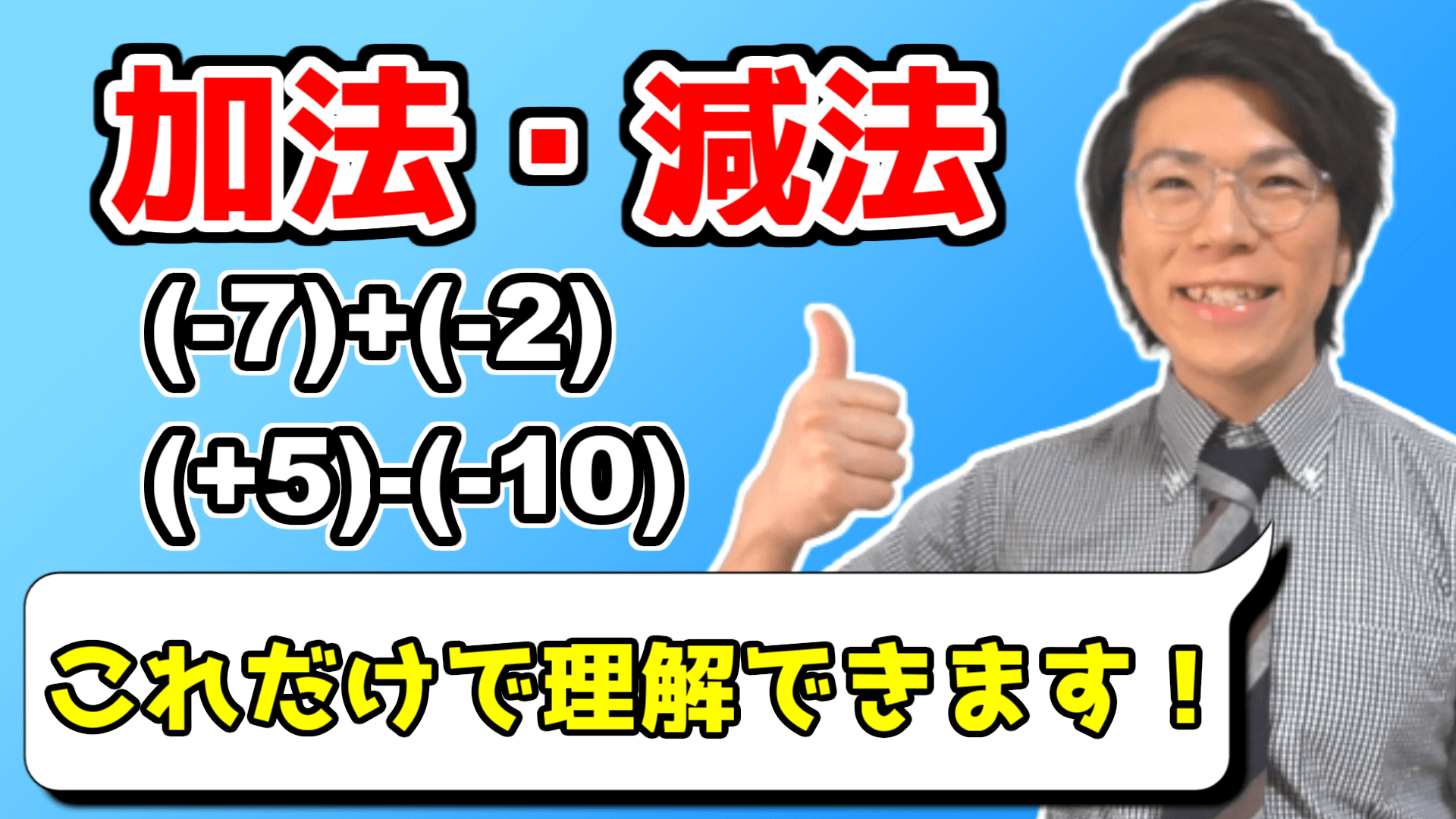 交換法則・結合法則