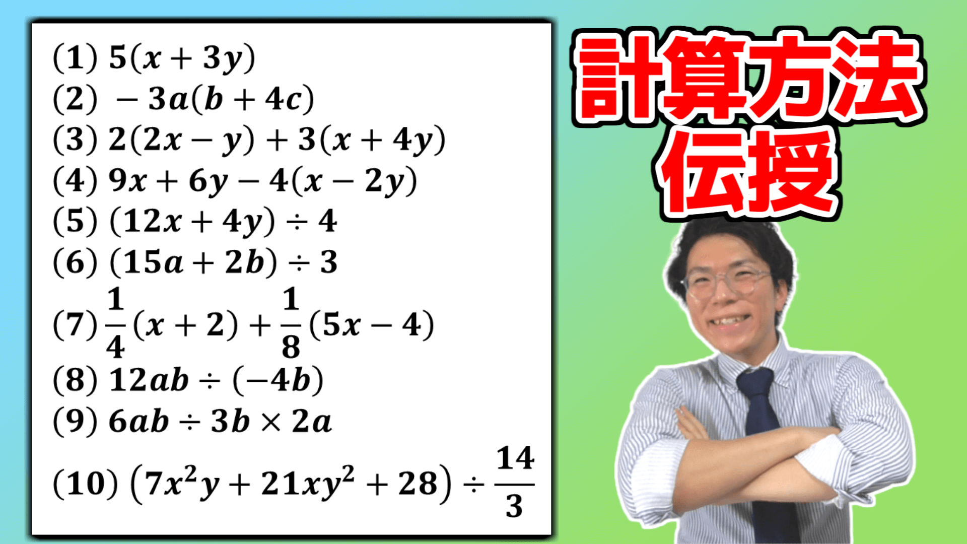 多項式の乗法除法