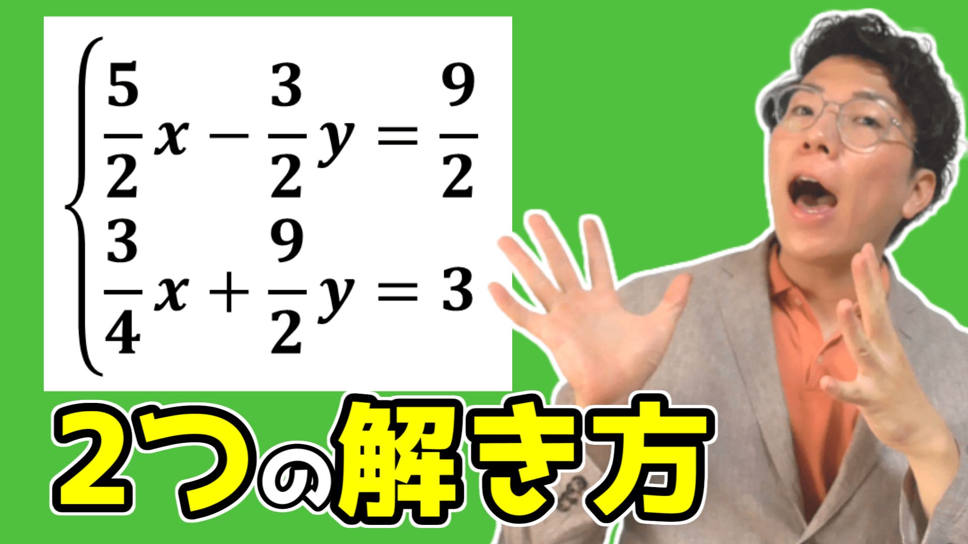 分数の連立次方程式