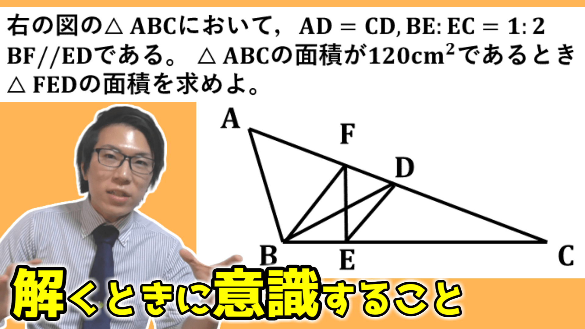 三角形の面積の問題演習