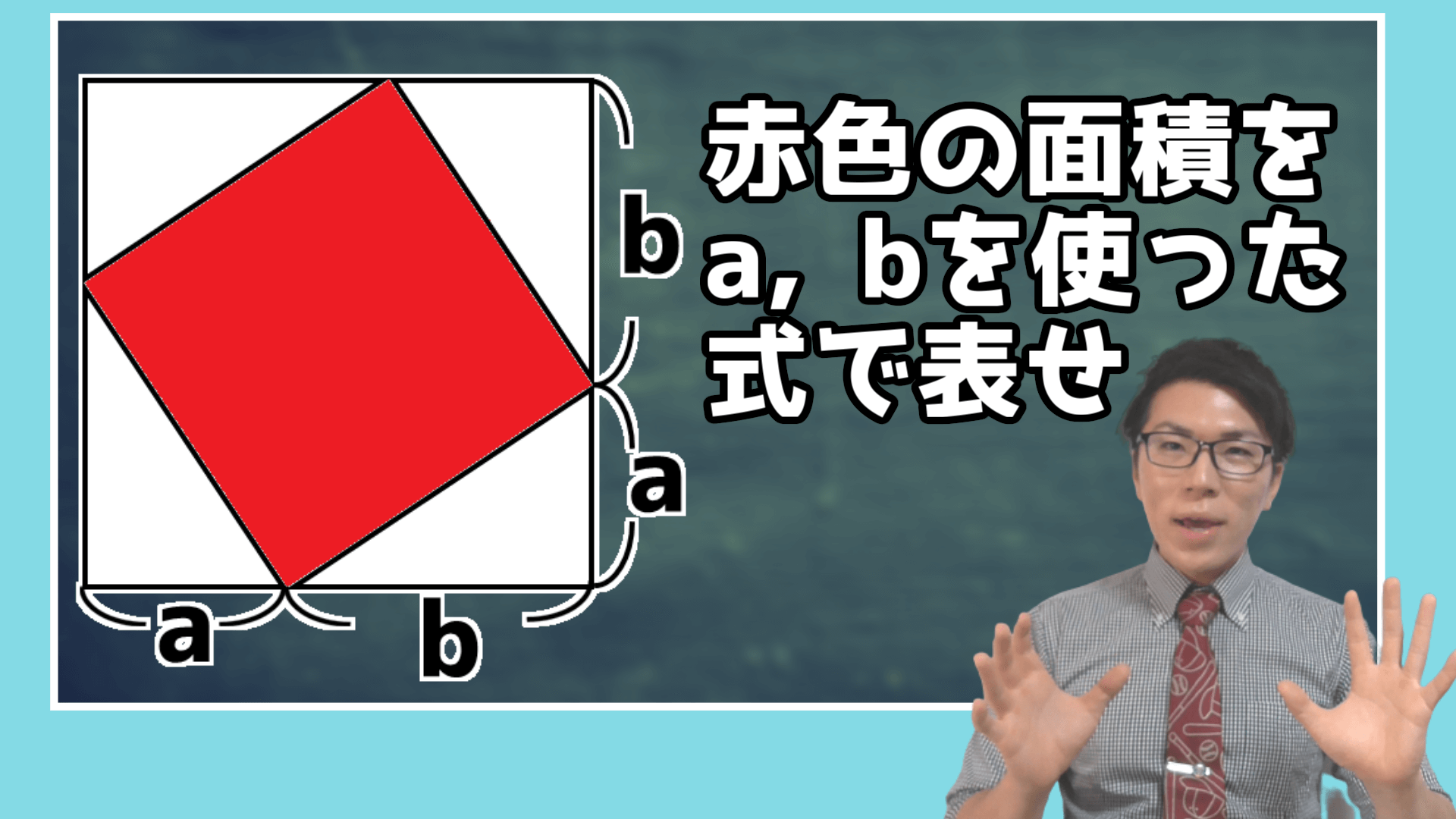 展開の文章題