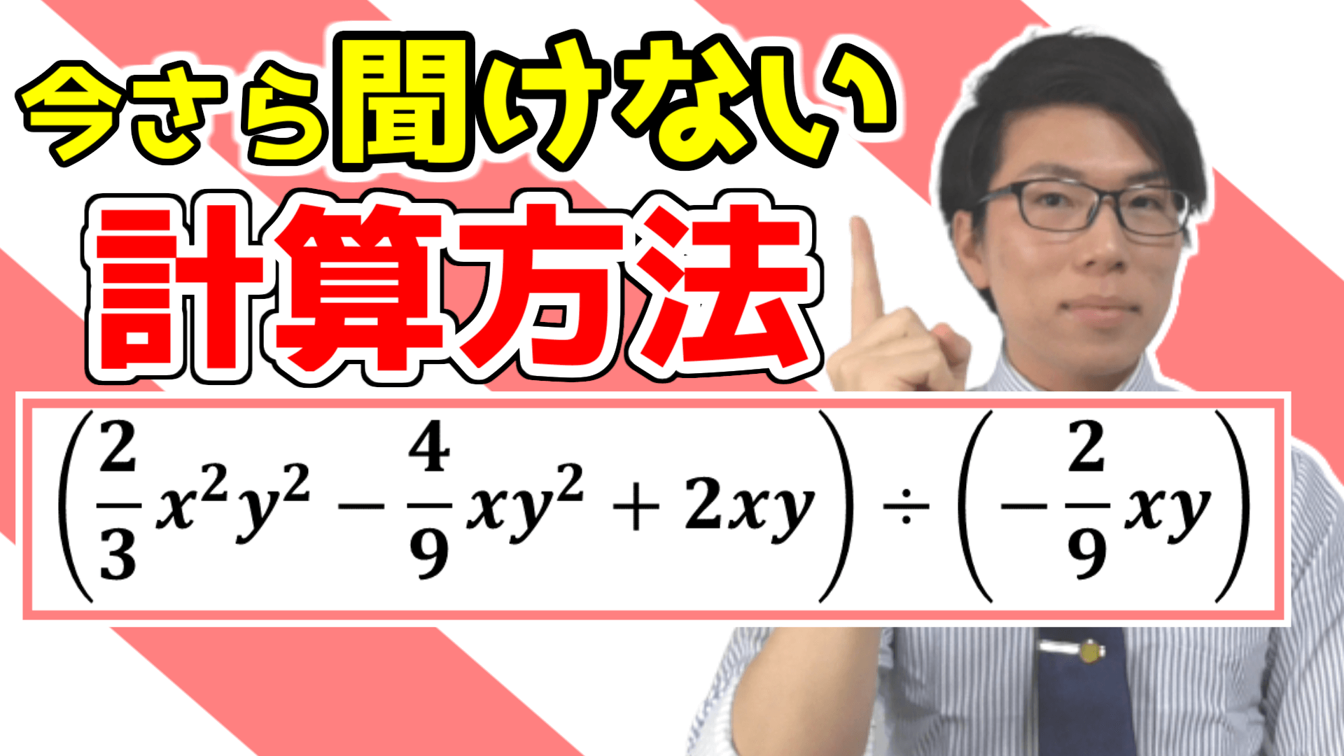 多項式の割り算