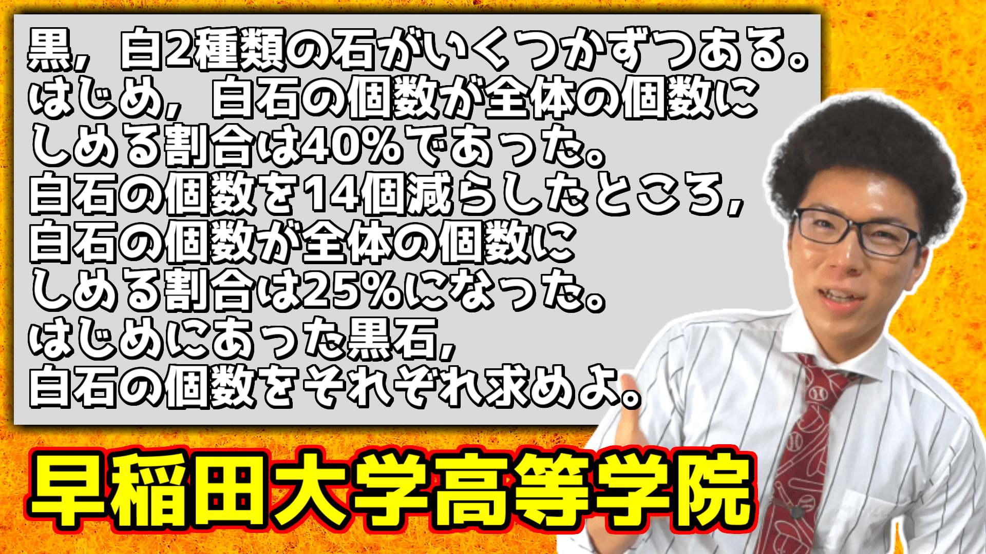 早稲田の過去問