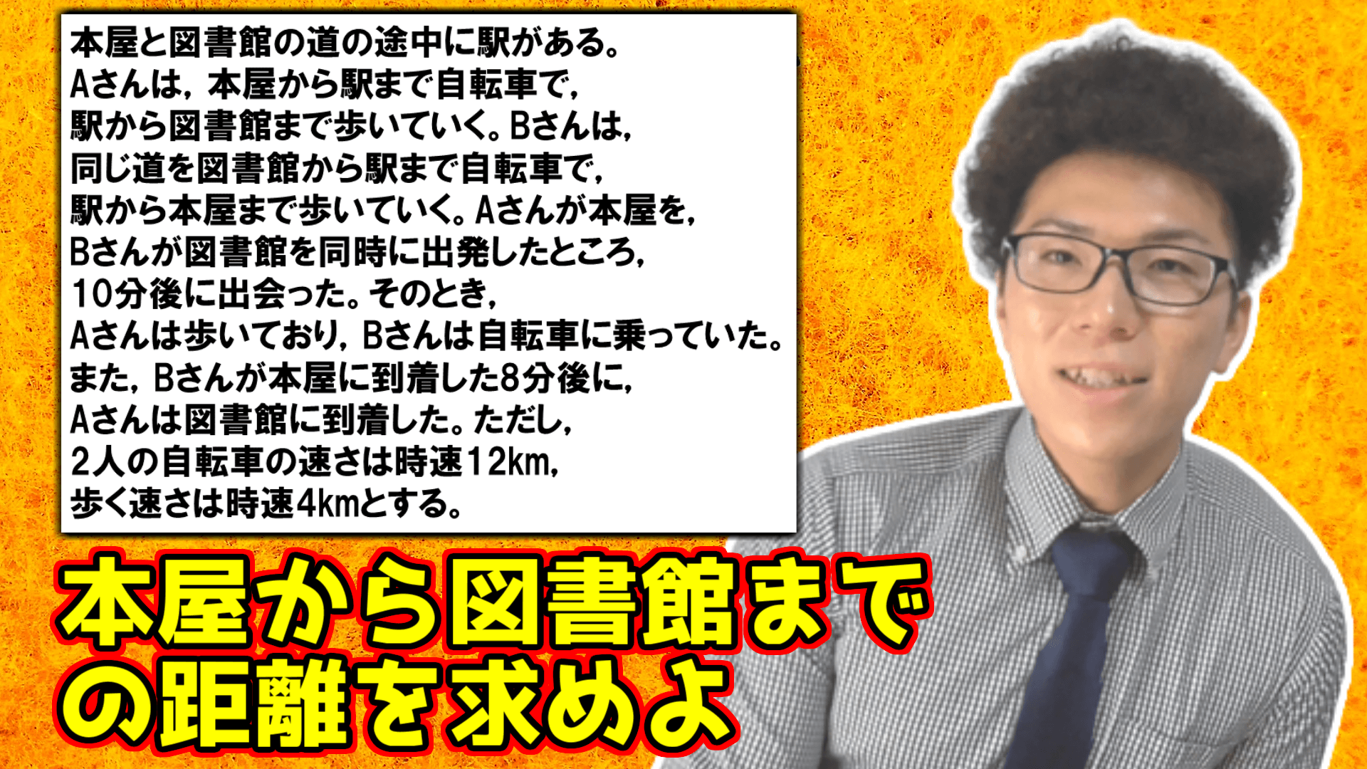 福井県の2012の入試問題