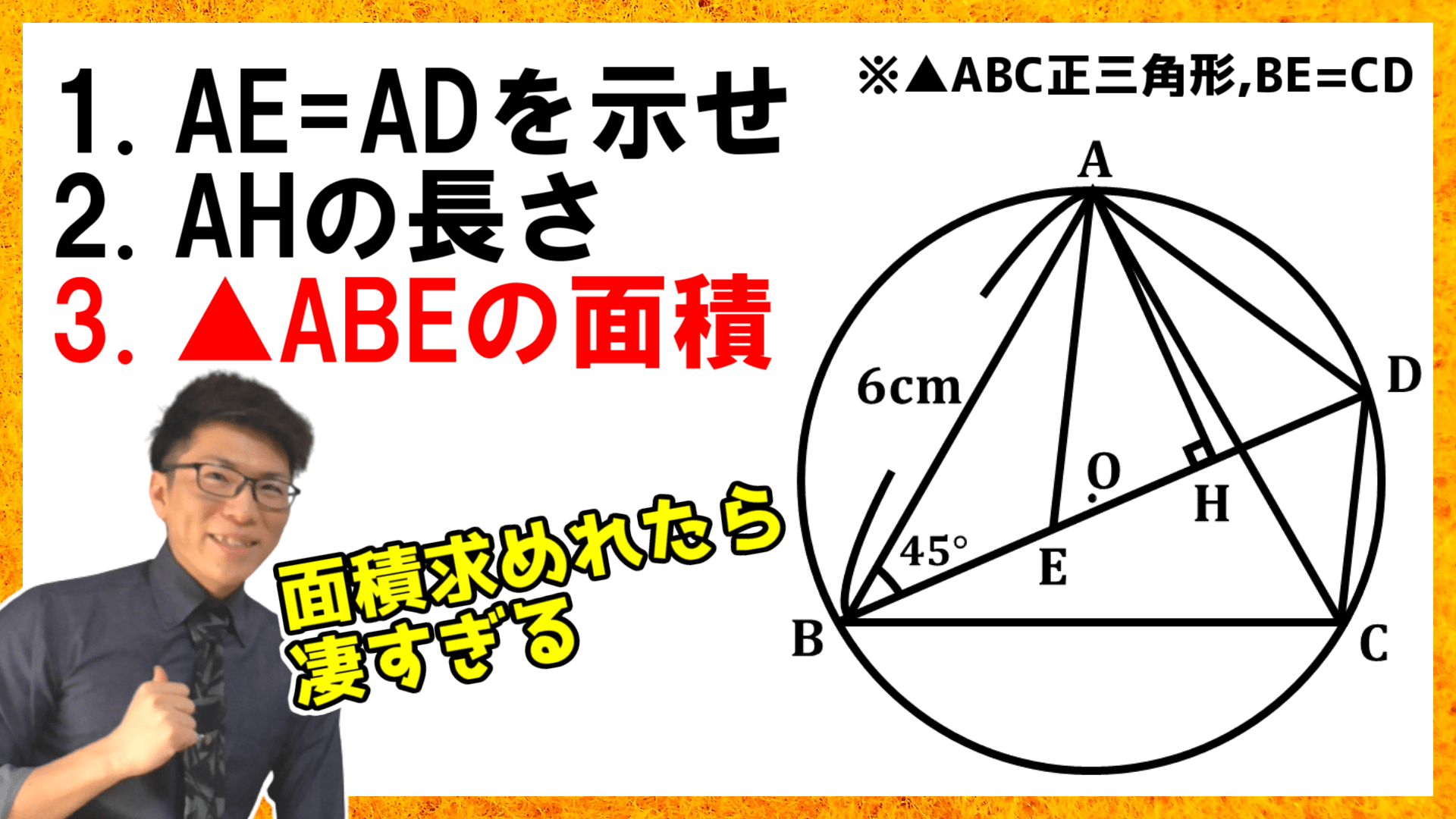 証明の入試問題