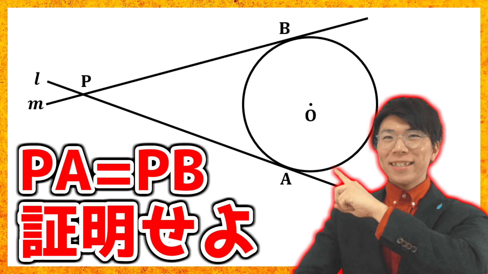 2022年埼玉県公立高校入試