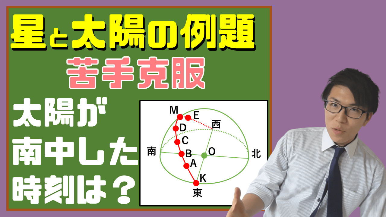 地震の起こる原因