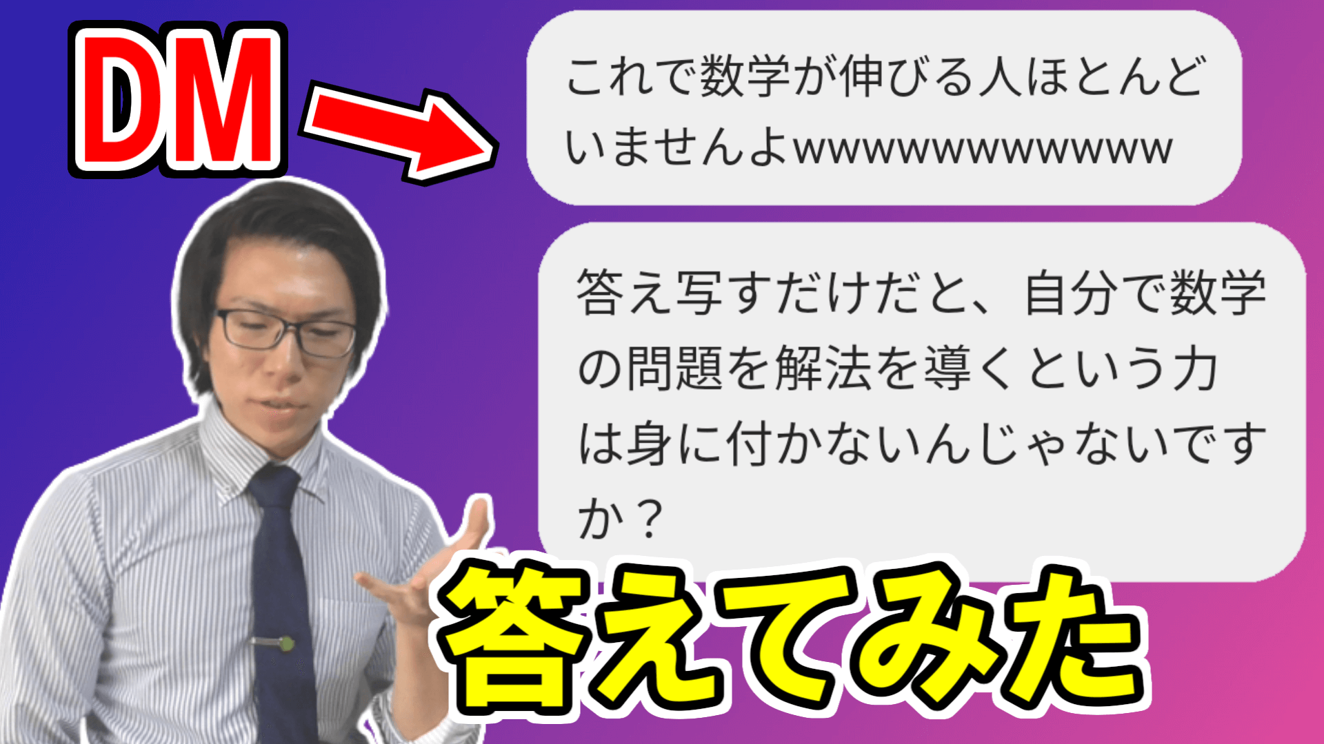 答え写す意味がないという人へ