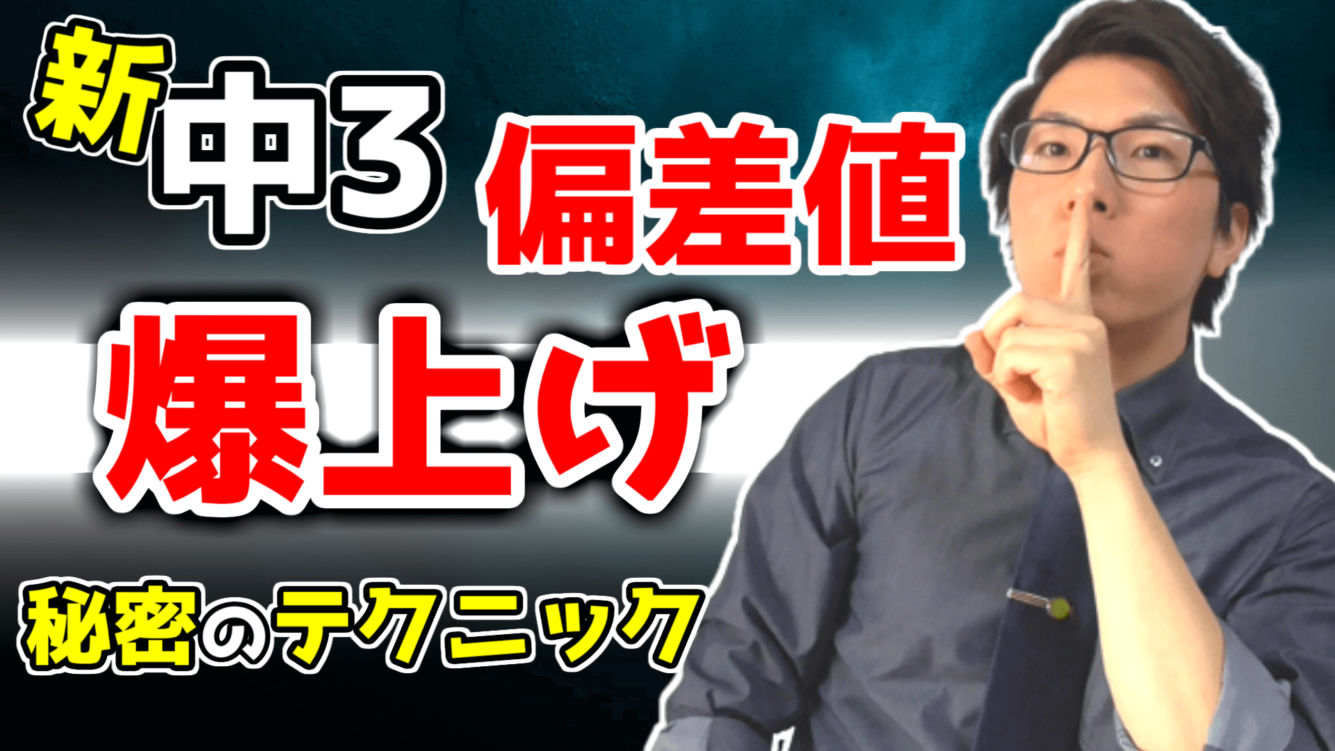 新中3が春休みにするべきこと