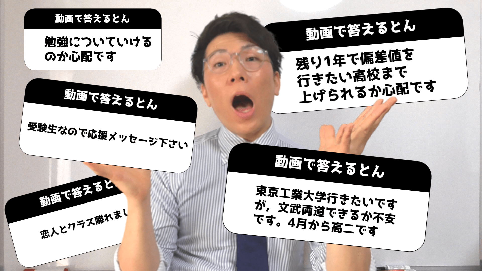 4月新生活みんなの悩み答えてみた